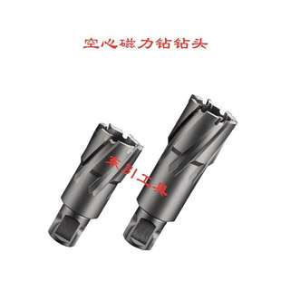 空心钻头 取芯钻头钢板钻头 磁力钻钻头 60mm 硬质合金钻头