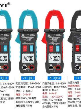 众仪全自动智能换档钳形万用表QB1大电流高精度全档位防烧电流表