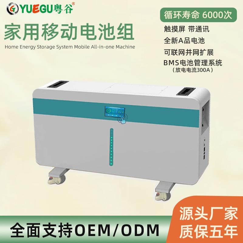 升级版家庭移动电池组51.2V420AH 触摸屏A品电芯大容量储能电池