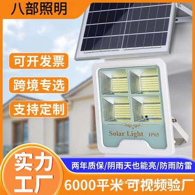 户外太阳能投光灯农村防水铝材庭院灯超亮家用大功率感应路灯