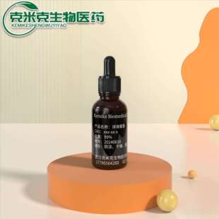 [香料]大茴香油 茴油 八角茴香油 8007-70-3 10g 100g 1kg 大货