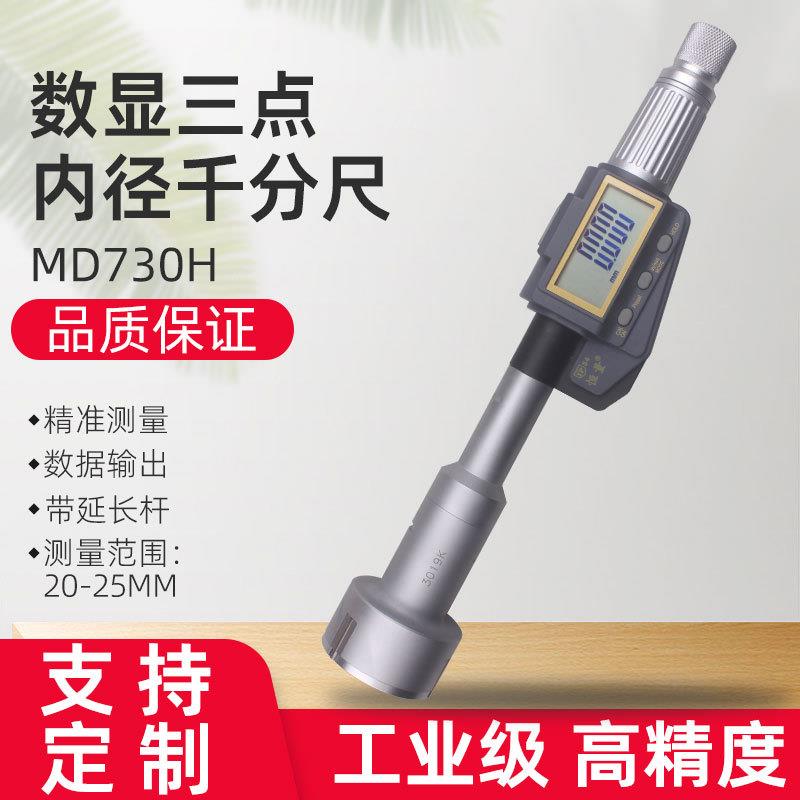 恒量数显三点内径千分尺带延长杆图片