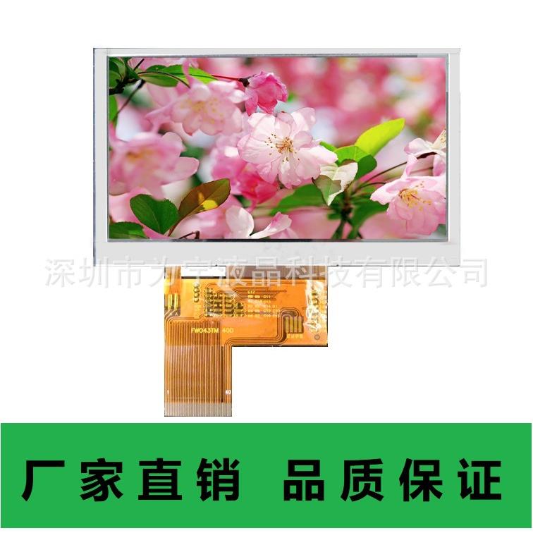 4.3寸TFTLCD高清高亮液晶屏 800*480IPS户外便携仪器工业显示屏