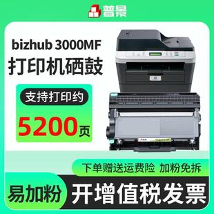 适用柯尼卡美能达Bizhub 2600P墨粉盒tnp65碳粉 3000MF硒鼓3080MF