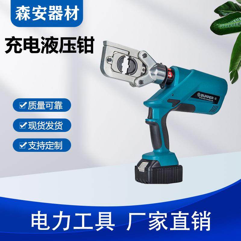 EZ-60UNV手持电动压接钳微型双级液压冲孔器三合一充电式多能王