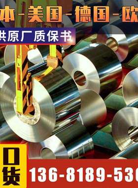 悦廷合金 2.4817美/德进口不锈钢现货供应 可按规格尺寸切割现货