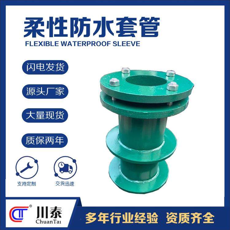 成都柔性刚性防水套管穿墙管件生产厂家双法兰压盖DN25-DN100,电子元器件市场,其它元器件,淘宝优惠券,粉丝福利购,淘宝优惠卷