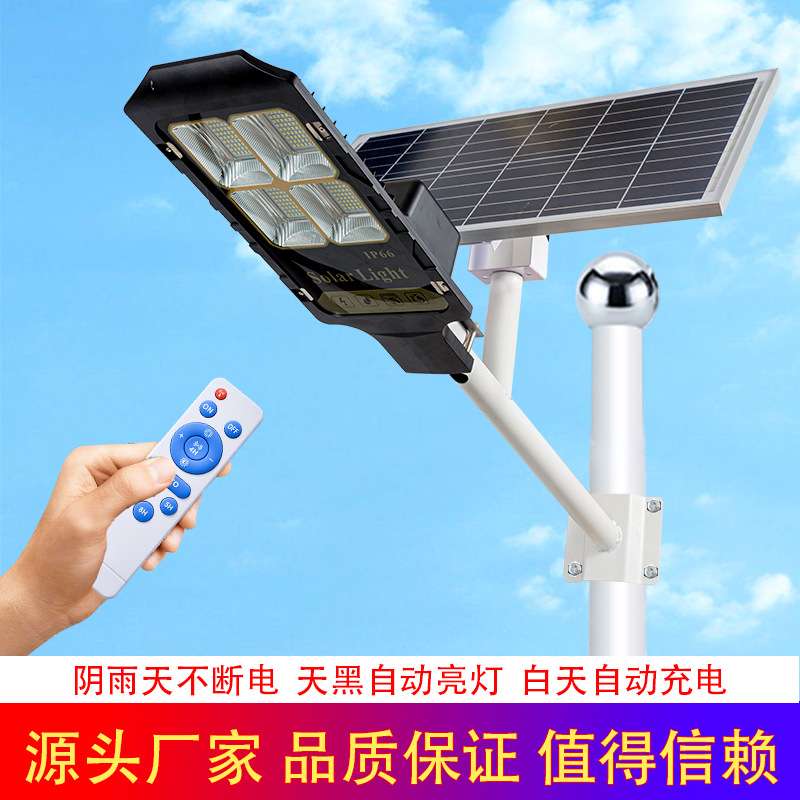 太阳能led户外灯家用庭院灯景观灯可调节大功率工程道路灯高杆