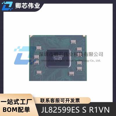 原装JL82599ES S R1VN丝印JL82599ES FCBGA-576 以太网控制器芯片