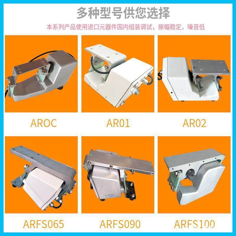 AR电磁振动器直线均匀防尘防水给料送料振动底座色选机振动器