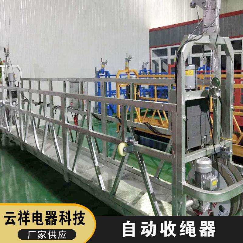 全自动收绳器 钢丝绳收绳器 收绳器 电动吊篮卷绳机