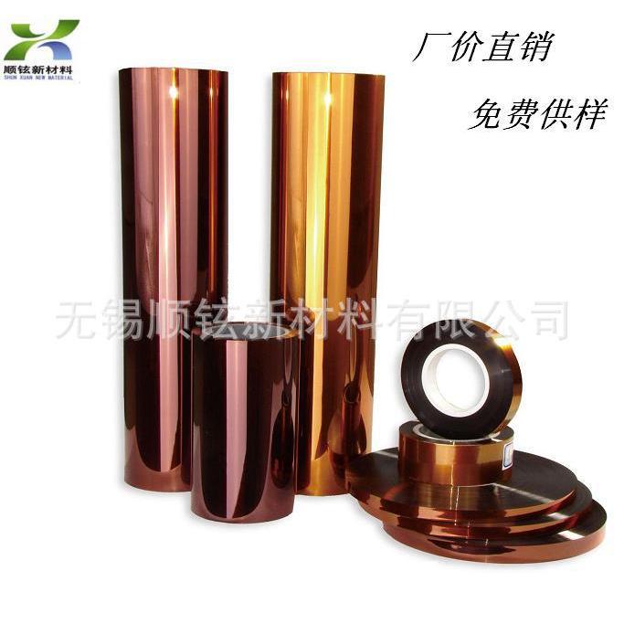 厂家直供绝聚酰亚胺薄膜 pi薄膜 F46薄膜 耐温绝缘膜