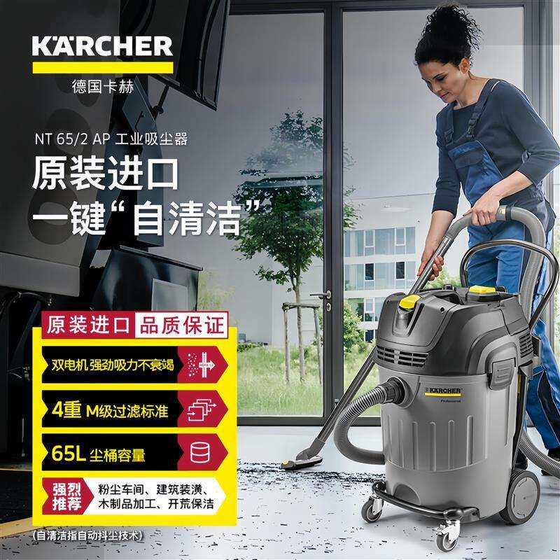 德国卡赫NT65/2 AP吸尘器大功率干湿两用双电机自动抖尘原装进口