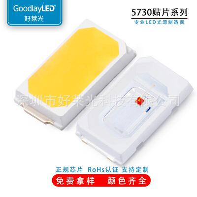 0.5W高亮LED5730贴片灯珠红黄蓝翠绿白暖白粉红紫光SMD5730灯珠