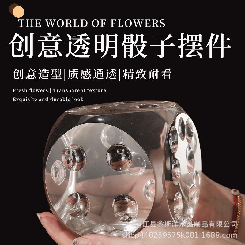 创意透明骰子水晶摆件样板房售楼部书房客厅床头柜销售中心工艺品