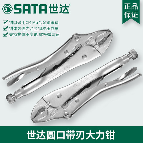 工具圆嘴圆口带刃大力钳固定夹持钳夹子71101 71102 71103