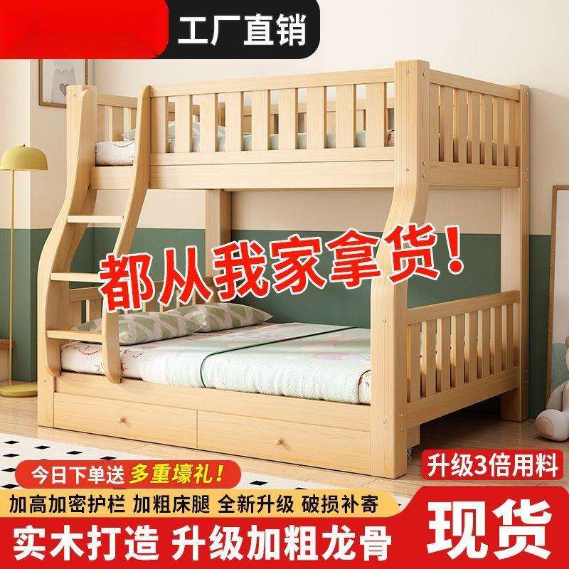 实木床上下铺床二层高低床子母床儿童房小孩子的床加厚组合双层床