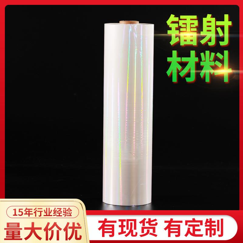 厂家现货热销玻璃碎镭射膜照片预涂膜防刮玻璃大头贴纸易撕易贴