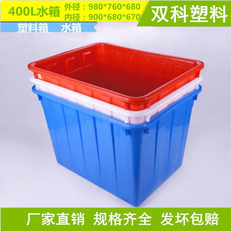 青岛威海400L塑料箱塑料水箱塑胶箱400L周转箱养鱼养虾箱连云港