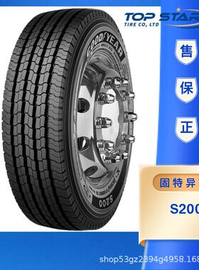 GOODYEAR厂家直发 315/80R22.5 156/151L S200+ 固特异