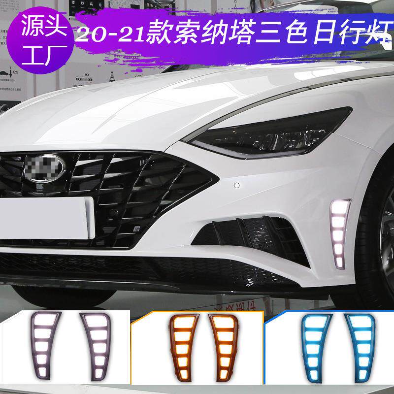 适用20-21款十代索纳塔日行灯改装LED日间行车灯流光转向前雾灯