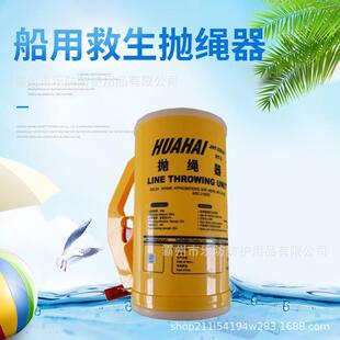 船用抛绳设备手提式气动投绳器黄色自持式抛投绳远距离绳索抛射器