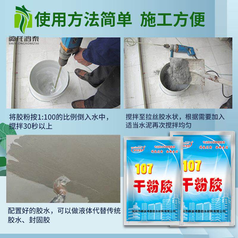 107多功能建筑速溶胶粉 丙涤纶布专用粉胶 801 901抹灰砂浆胶粉