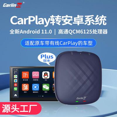 2022 ai box智能盒子8核芯片4+64G无线carplay转安卓auto