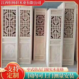 中式仿古门窗实木花格门镂空雕花门格栅门屏风隔断老式门现货姗婷