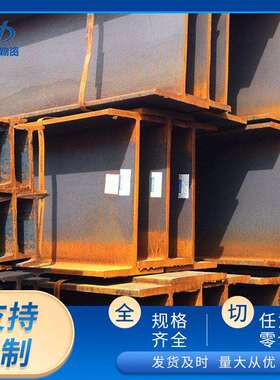 供应河北天柱Q235B国标300*300高频焊接H型钢津西H型钢Q345BH型钢