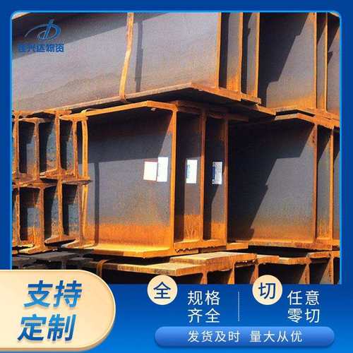 供应河北天柱Q235B国标300*300高频焊接H型钢津西H型钢Q345BH型钢