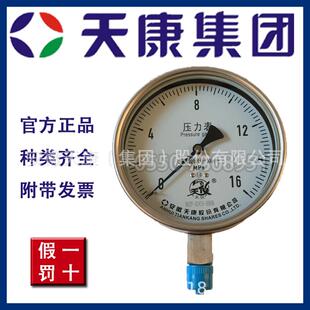 安徽天康集团厂价直销Y-60B Y-63B Y-100B Y-150B全不锈钢压力表