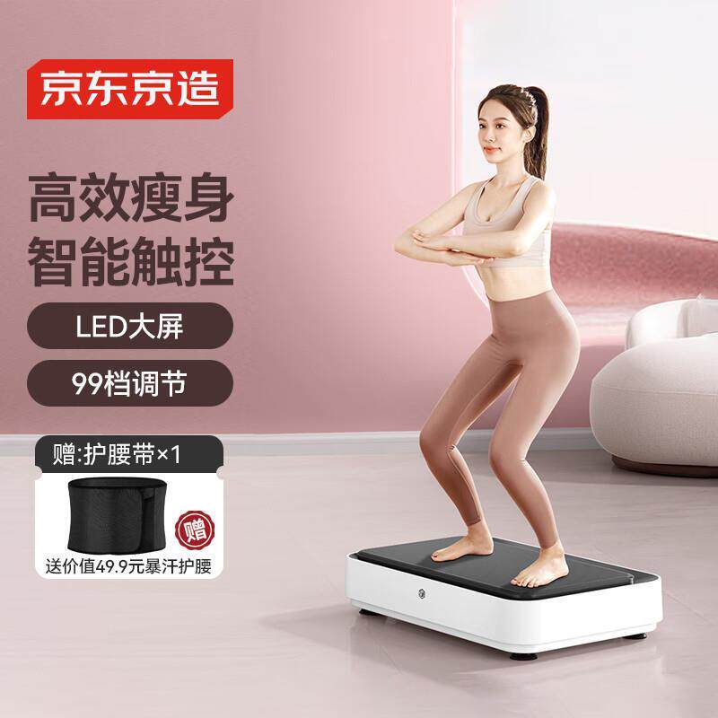 甩脂机 健身器材懒人男女家用塑形纤体震动抖抖机律动机