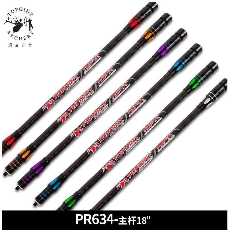 顶点TOPOINT 双色3K碳布平衡主杆PR634主杆18英寸