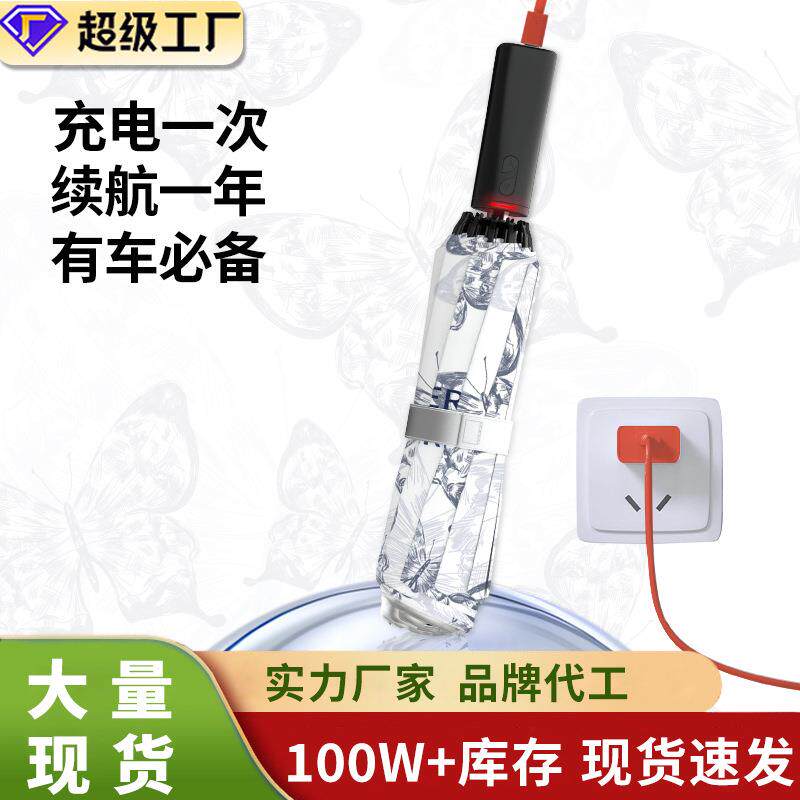 讯驰二代智能电动晴雨伞一键开合全自动收缩伞防晒遮阳伞工厂直销