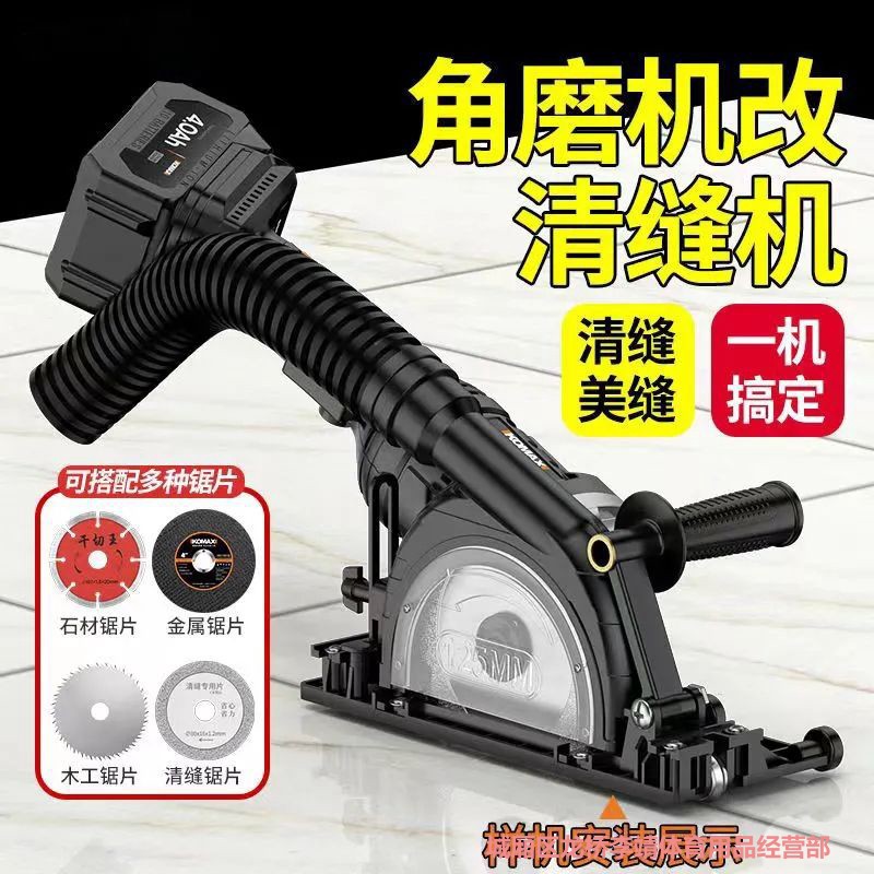 美缝工具电动清缝锥瓷砖开槽清理缝隙抠缝开缝清缝微型小角磨机