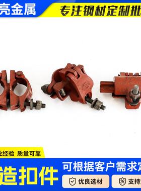 脚架铸造扣件厂家4子管脚手架十字旋架转扣件对接8建手筑扣件