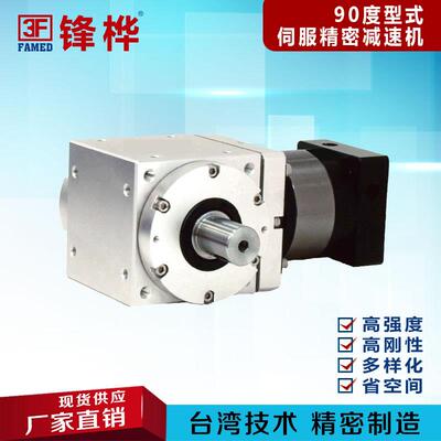 【台湾制造】9度减型速机 0/AATM-2P标准双力出轴高精密减速机