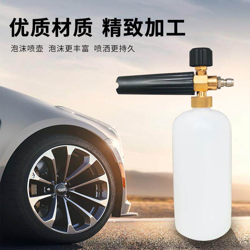 壶压清高洗机泡沫全体铜对接口泡沫壶需配合洗车使机用