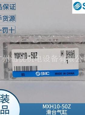 特价XH0-25Z原装现货日本SMMC 型MXH 系列 小气动滑台气缸 1正品