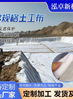聚长丝土工布桥梁路养护酯复合土基工布园林绿化工防护工程土布