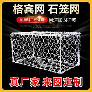 格宾石笼网箱格雷诺护垫绿滨垫道防洪装石头丝笼铁宾铅丝笼网河墙