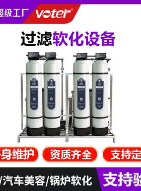工业全自动软化水设钠离子渗透交反器地下水锅炉备除水垢软水换机