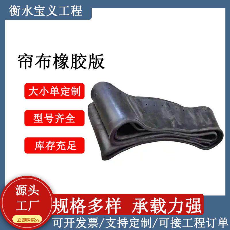 橡胶帘布隧道盾构翻板折页压板环形布橡板胶地铁门洞用密封帘圈