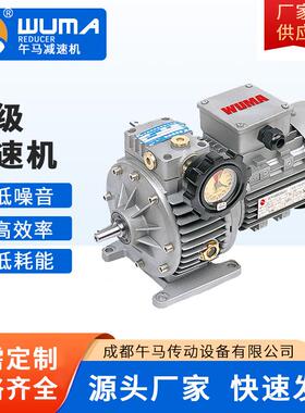 MBNW070.75-200级D无变速机浙驻江午马减速机Y有限公司成都办事处
