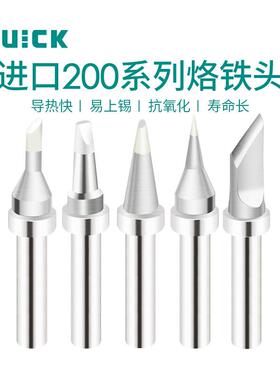 QUICK快克TS220I0/203H/376D焊台QKC-200-/D/B//头LI烙铁焊咀