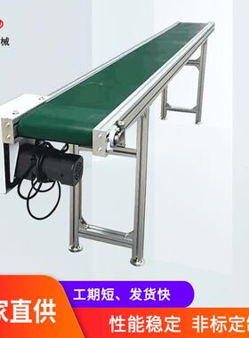 小型输送机 小型U皮带送带流水皮线 Ppvc带输送流水输线