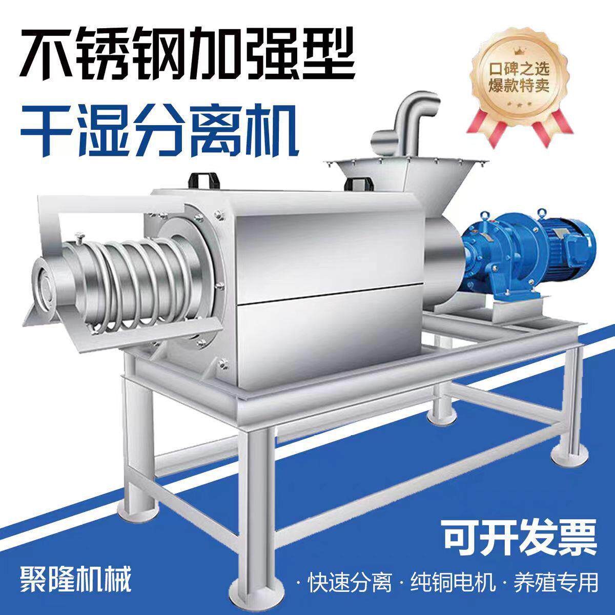 粪干湿分离养机殖场牛粪糟鸡粪鸭粪固猪液分离机红薯酒纸浆脱水机