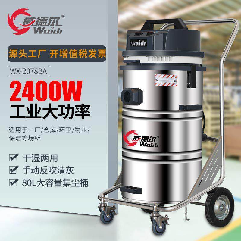 厂食品间吸尘车器 清理食品残渣污垢移动式吸尘器工业房大吸用力