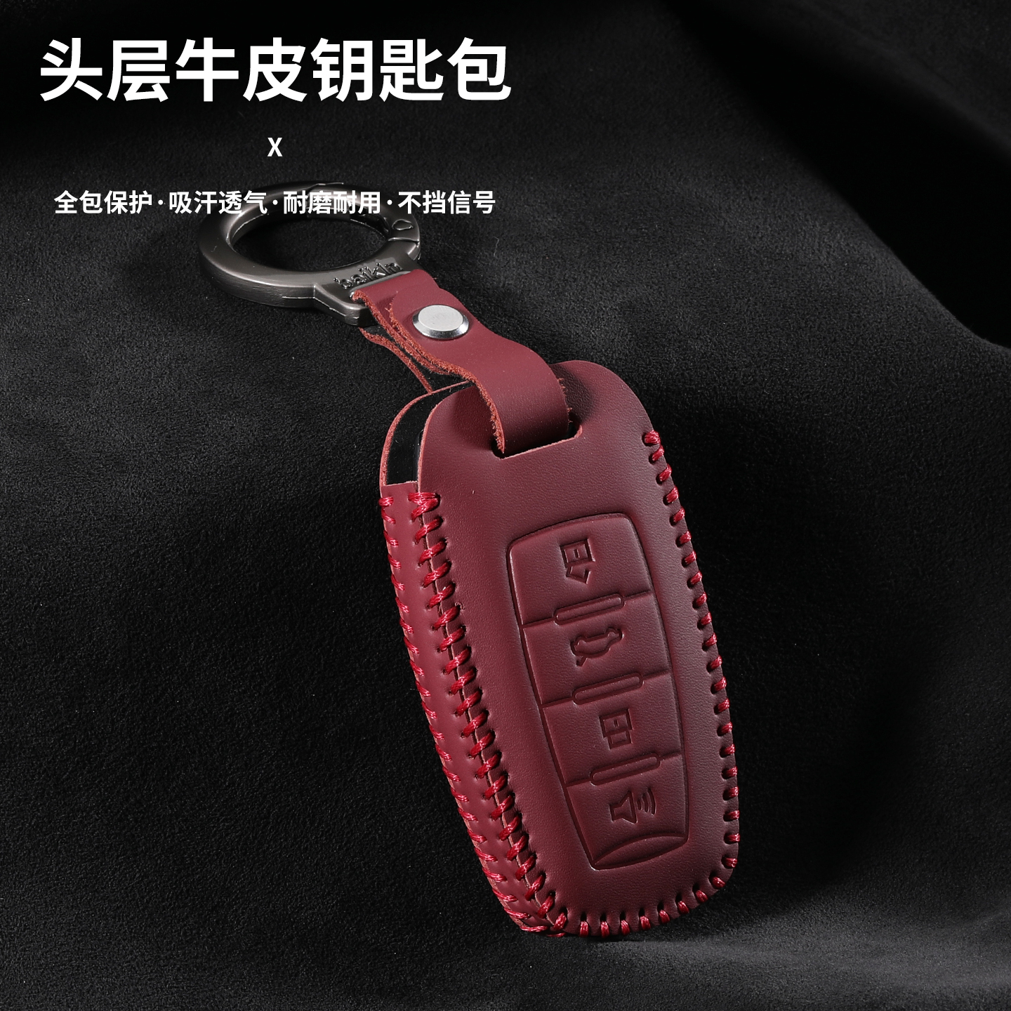 适用哈弗h6/H4/F7大狗钥匙套